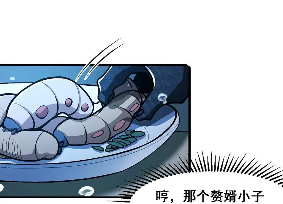第9话 签订契约！ 第39页