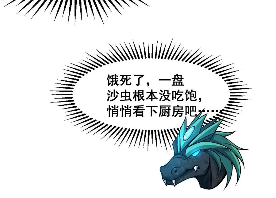 第9话 签订契约！ 第42页
