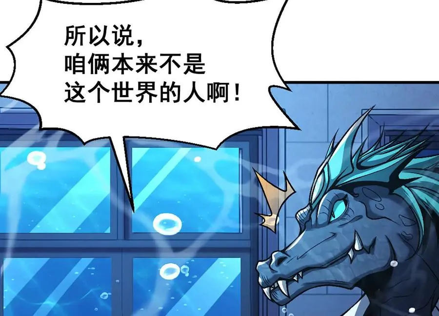 第9话 签订契约！ 第47页