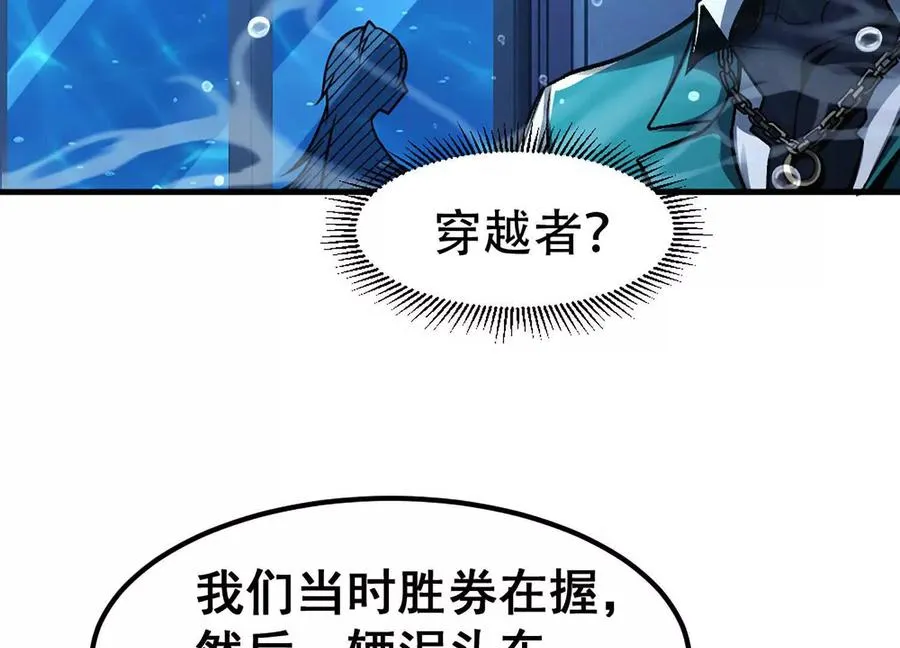 第9话 签订契约！ 第48页