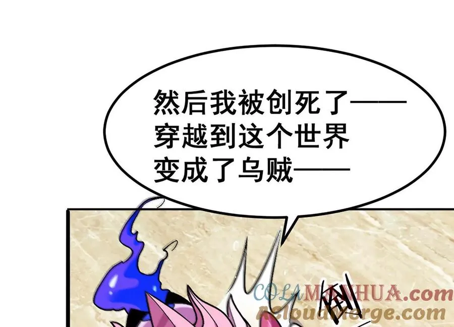 第9话 签订契约！ 第52页