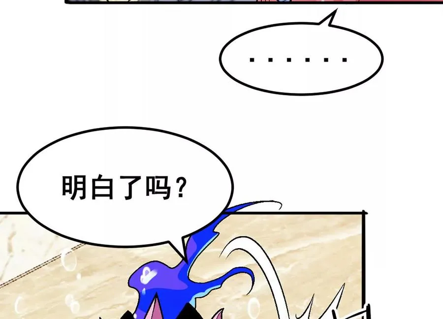 第9话 签订契约！ 第54页