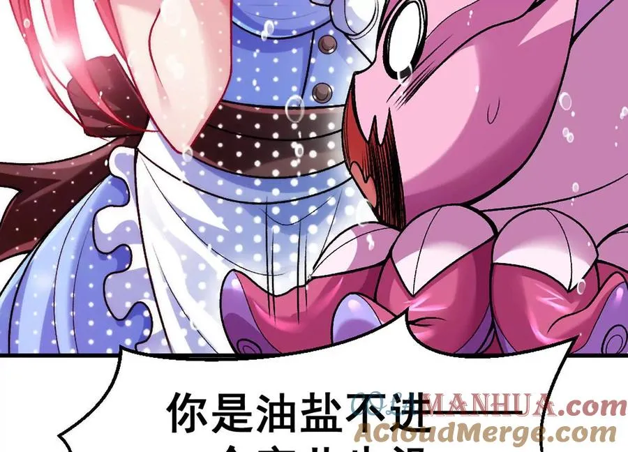 第9话 签订契约！ 第58页