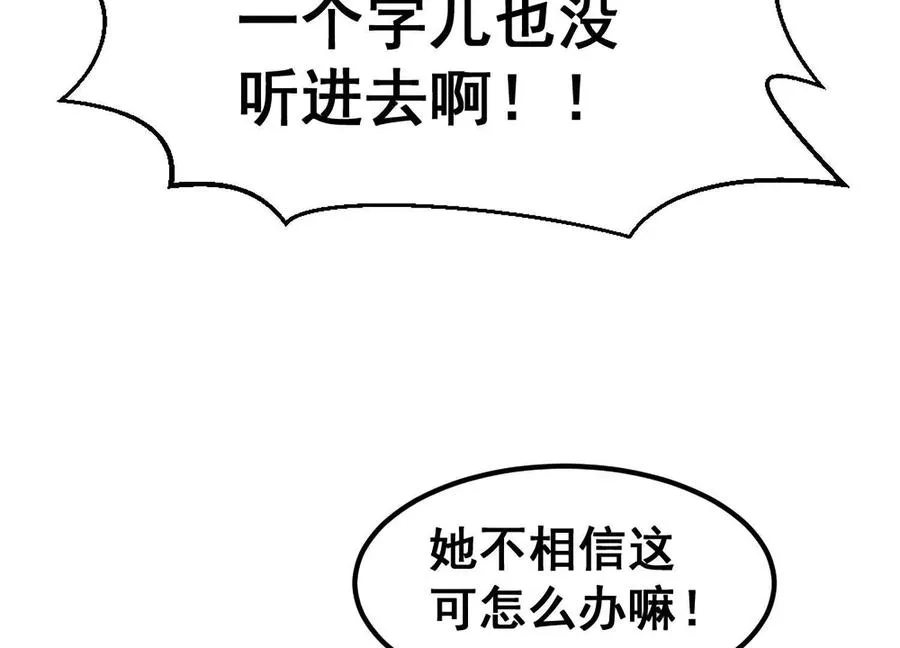 第9话 签订契约！ 第59页