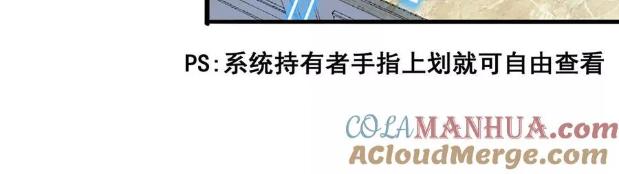 第9话 签订契约！ 第61页