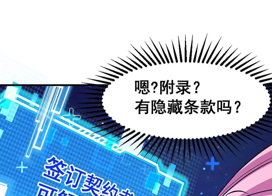 第9话 签订契约！ 第62页