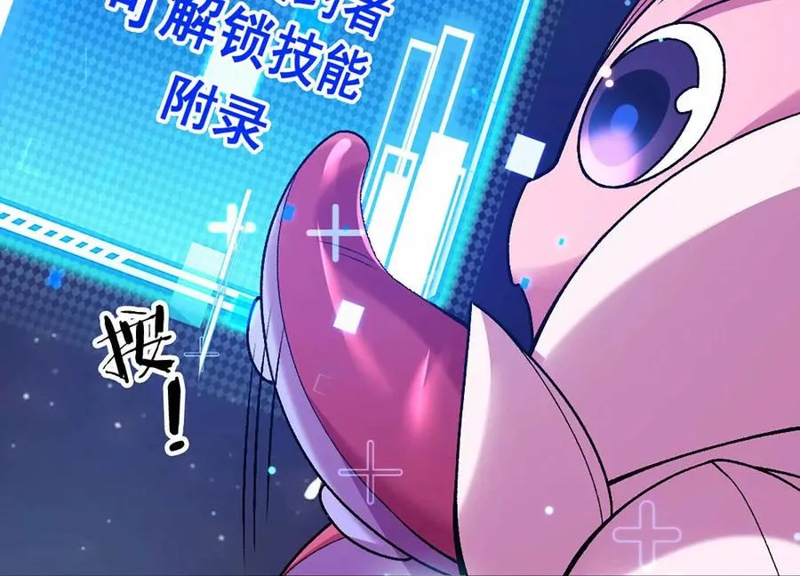 第9话 签订契约！ 第63页