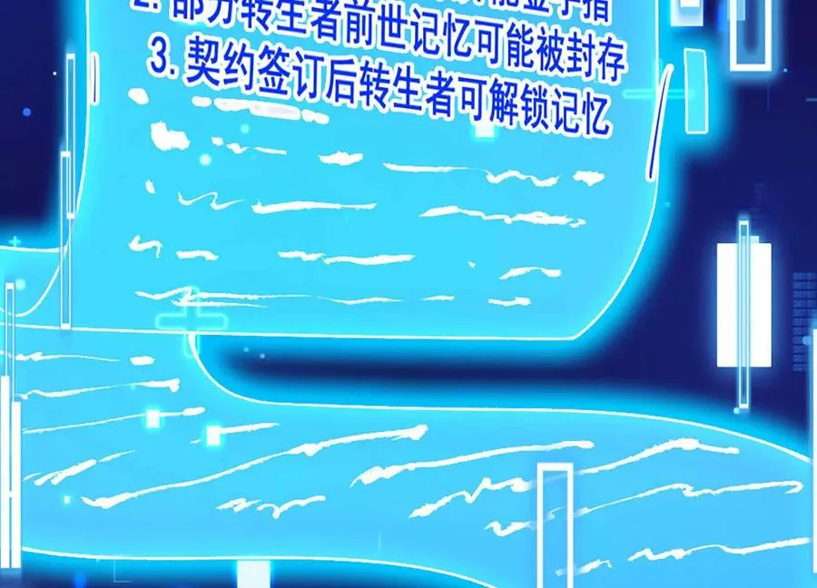 第9话 签订契约！ 第65页