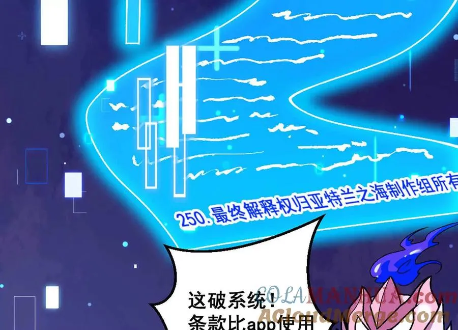 第9话 签订契约！ 第67页