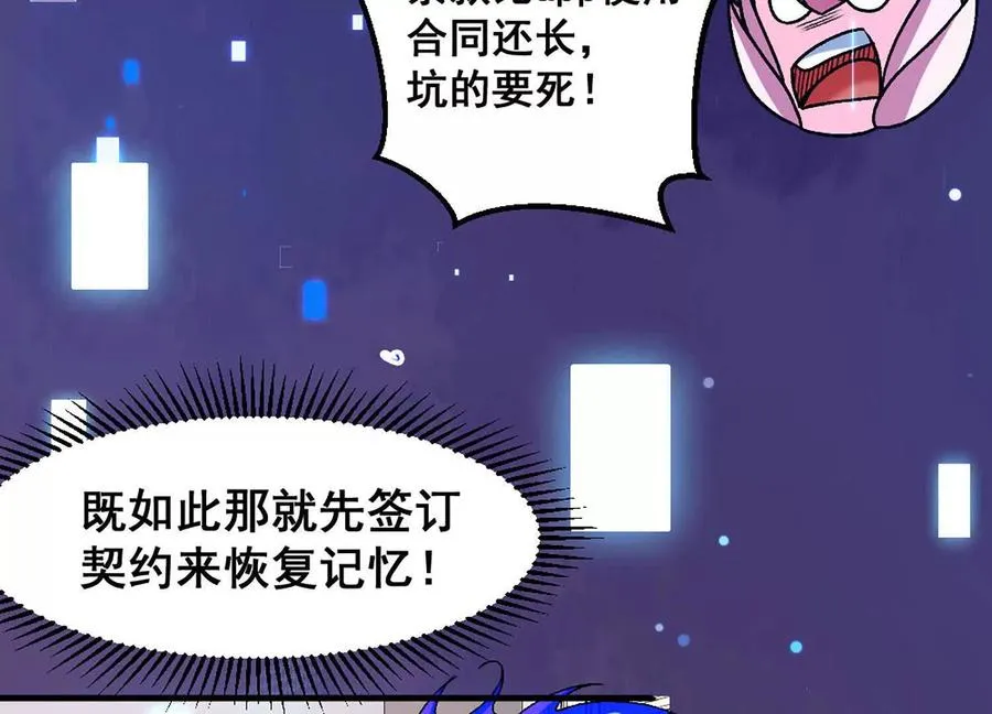第9话 签订契约！ 第68页