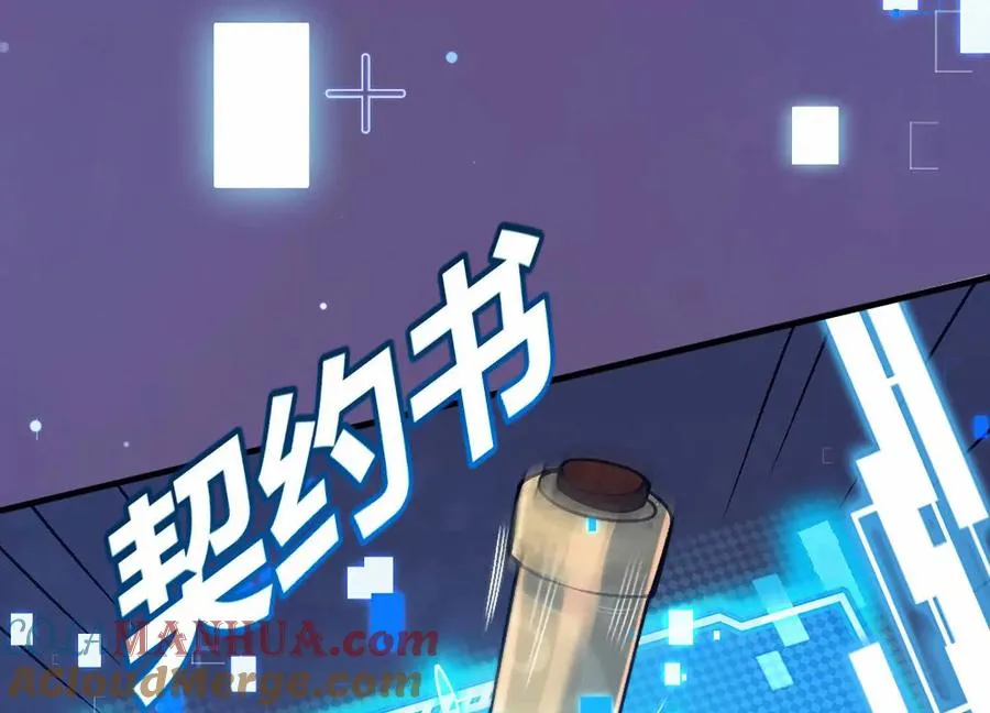 第9话 签订契约！ 第70页