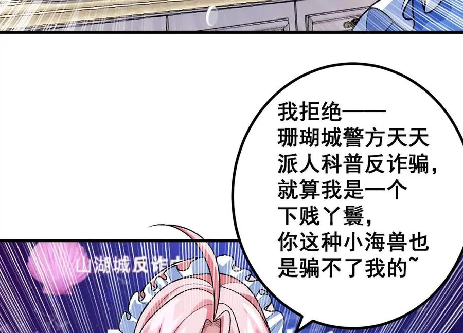 第9话 签订契约！ 第74页