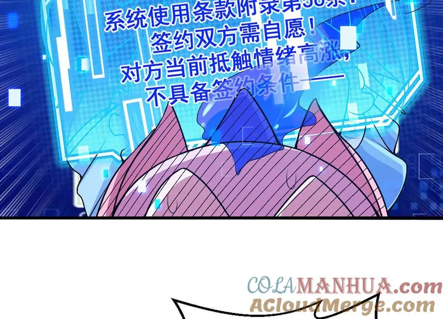第9话 签订契约！ 第76页