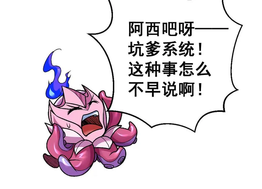 第9话 签订契约！ 第77页