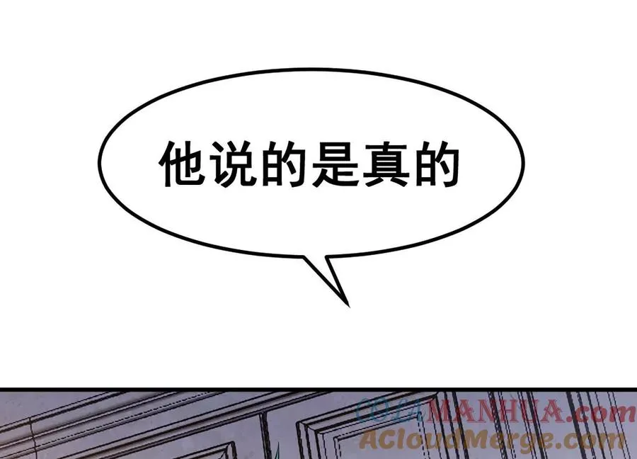 第9话 签订契约！ 第79页