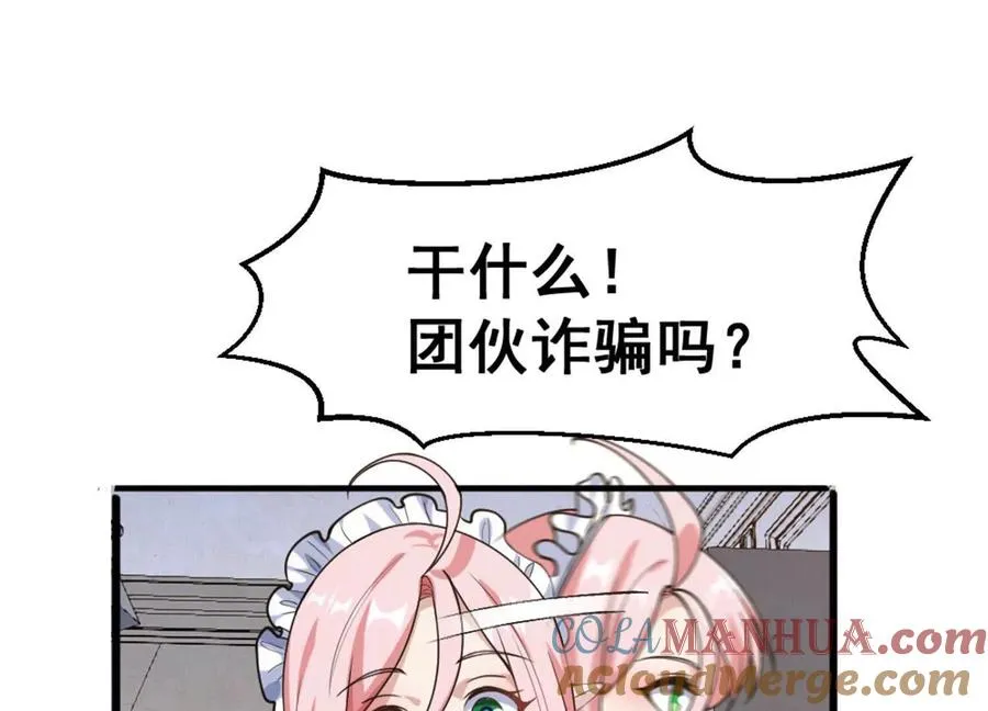 第10话 王座上只能有我！ 第4页