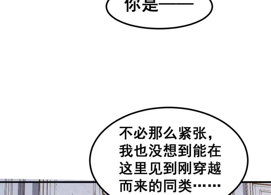第10话 王座上只能有我！ 第6页