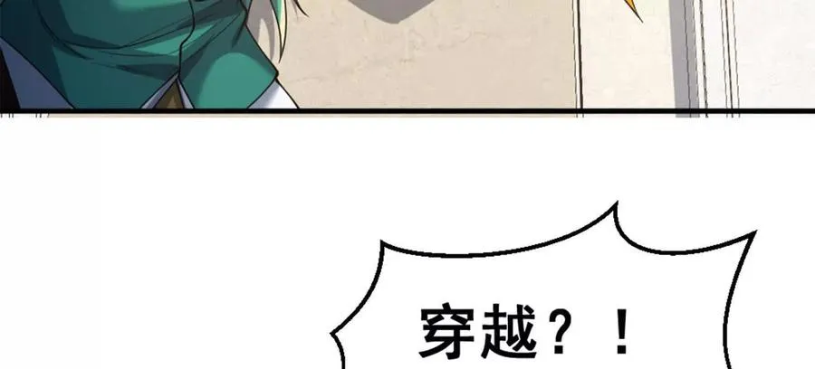 第10话 王座上只能有我！ 第8页