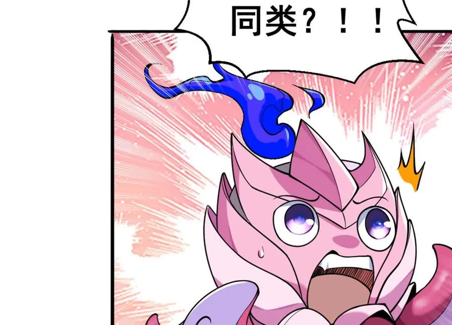 第10话 王座上只能有我！ 第9页