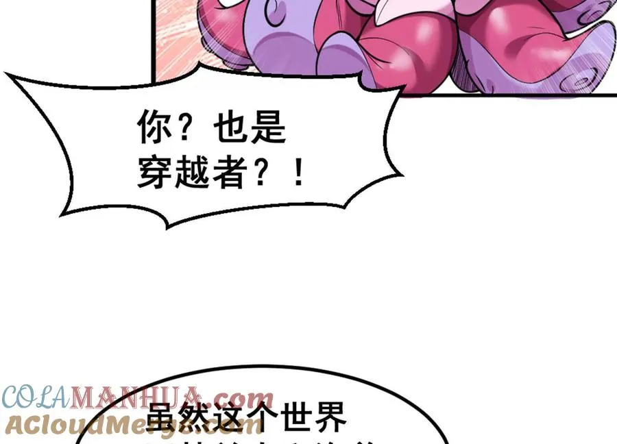 第10话 王座上只能有我！ 第10页