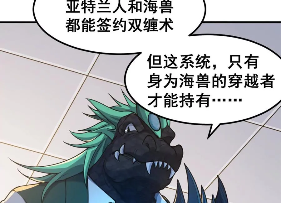 第10话 王座上只能有我！ 第11页