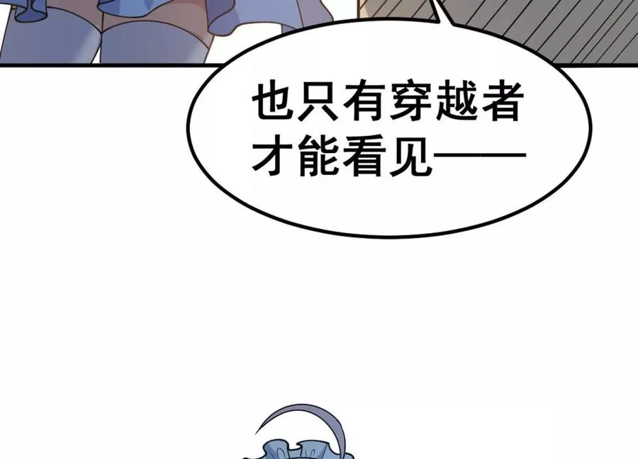 第10话 王座上只能有我！ 第14页