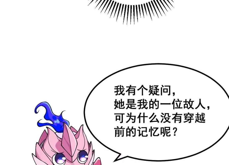 第10话 王座上只能有我！ 第17页