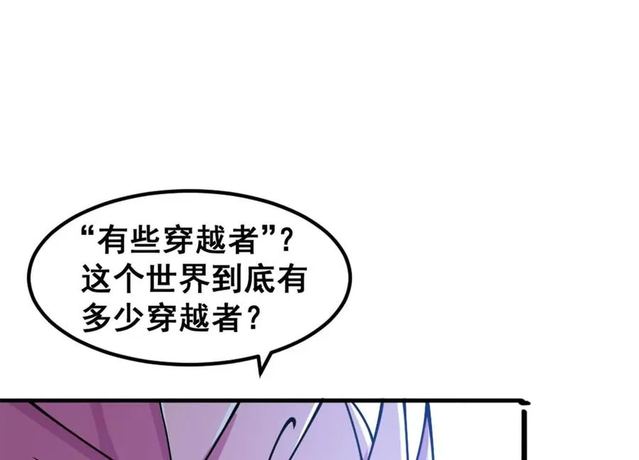 第10话 王座上只能有我！ 第21页