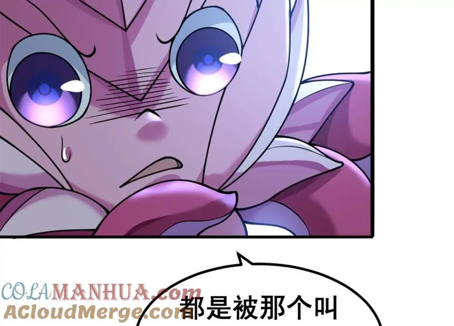 第10话 王座上只能有我！ 第22页