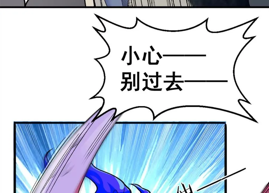 第10话 王座上只能有我！ 第29页