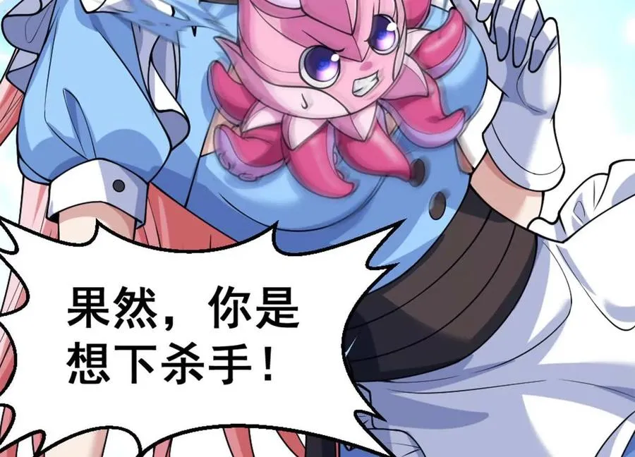 第10话 王座上只能有我！ 第38页