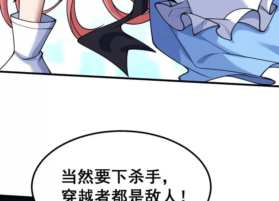 第10话 王座上只能有我！ 第39页