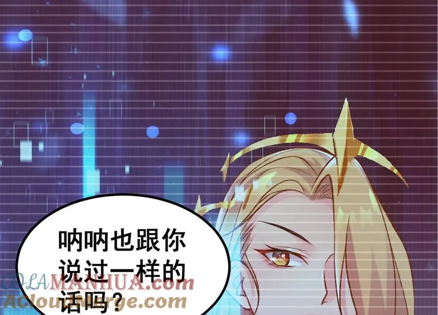 第10话 王座上只能有我！ 第43页