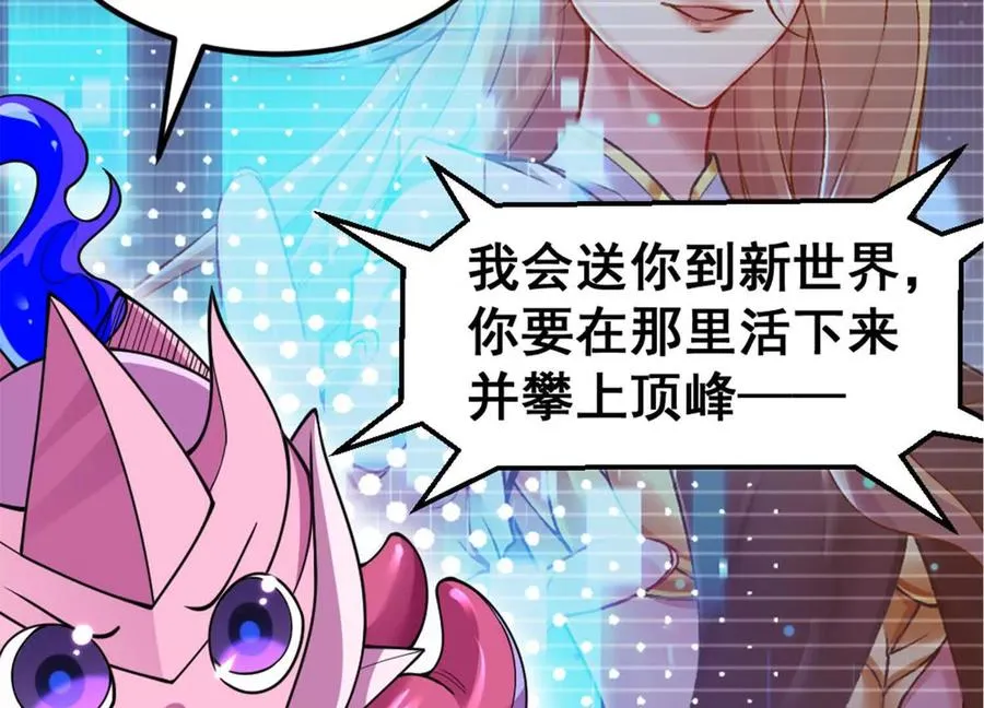 第10话 王座上只能有我！ 第44页