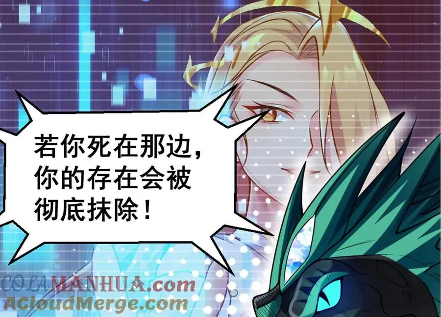第10话 王座上只能有我！ 第46页
