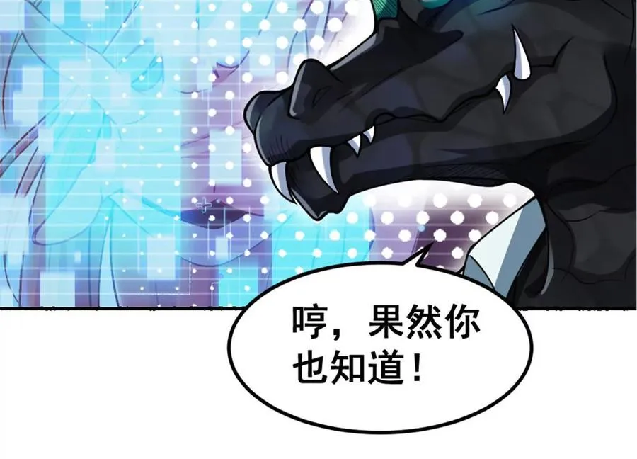 第10话 王座上只能有我！ 第47页