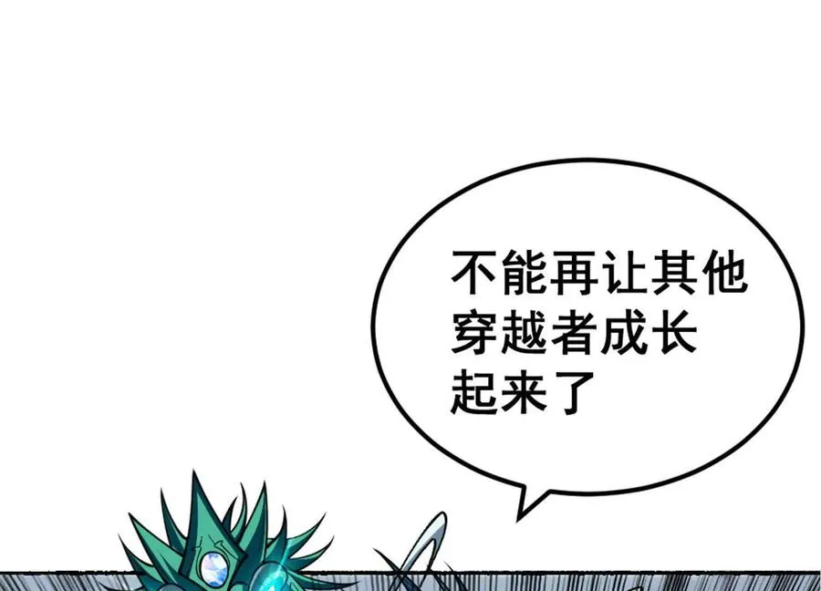 第10话 王座上只能有我！ 第48页