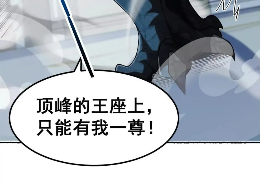 第10话 王座上只能有我！ 第51页