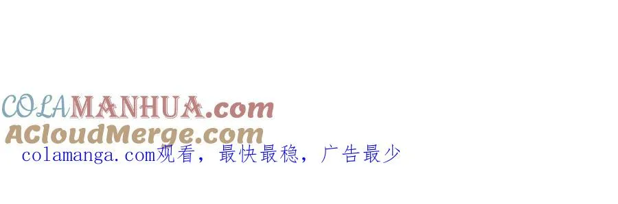 第10话 王座上只能有我！ 第52页