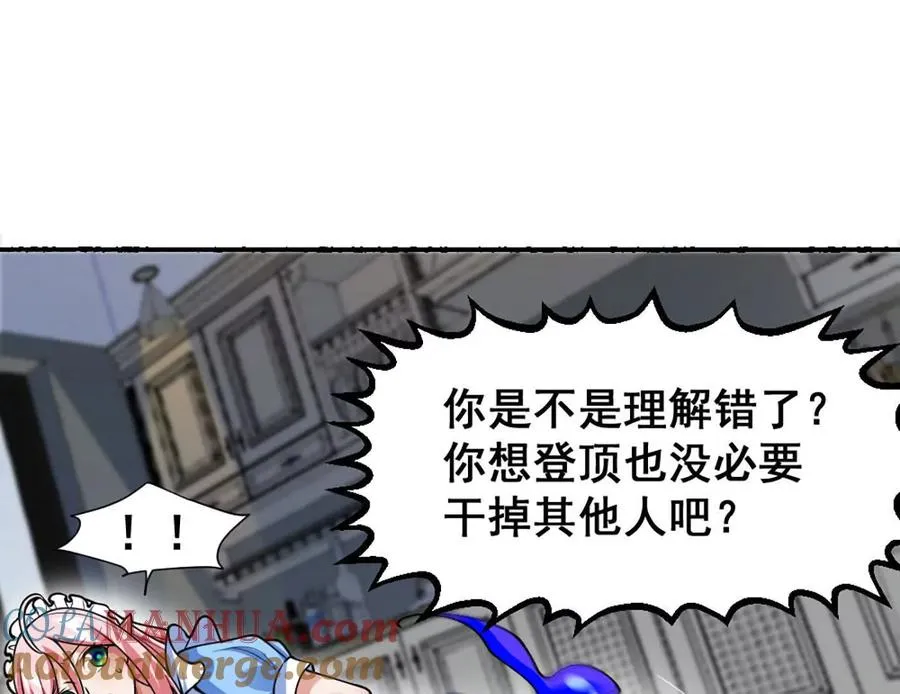 第11话 是的，我愿意 第4页
