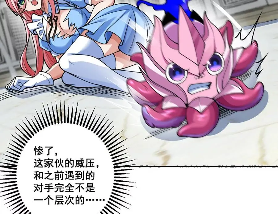 第11话 是的，我愿意 第5页