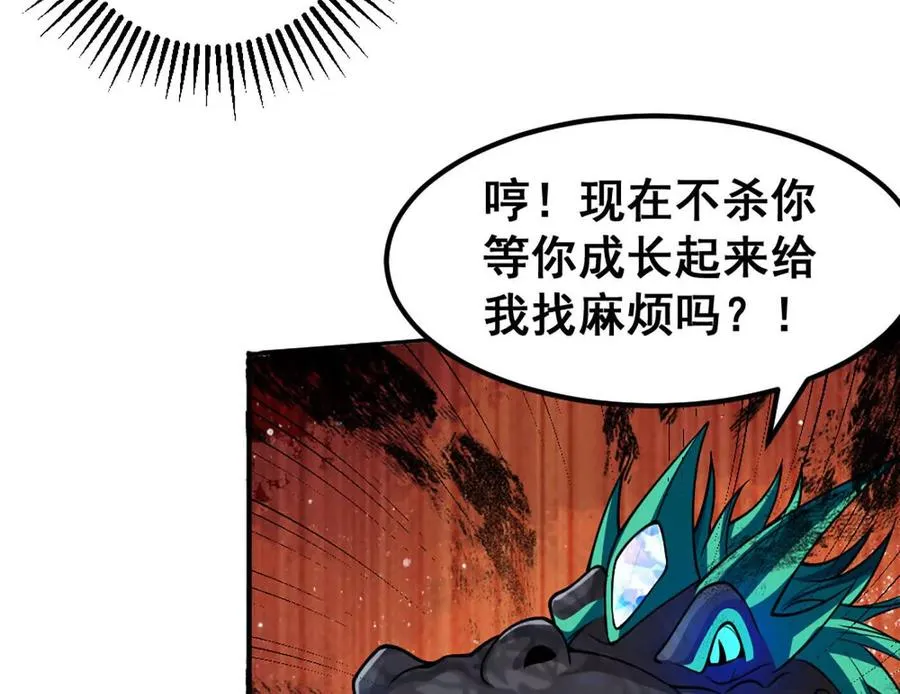 第11话 是的，我愿意 第6页
