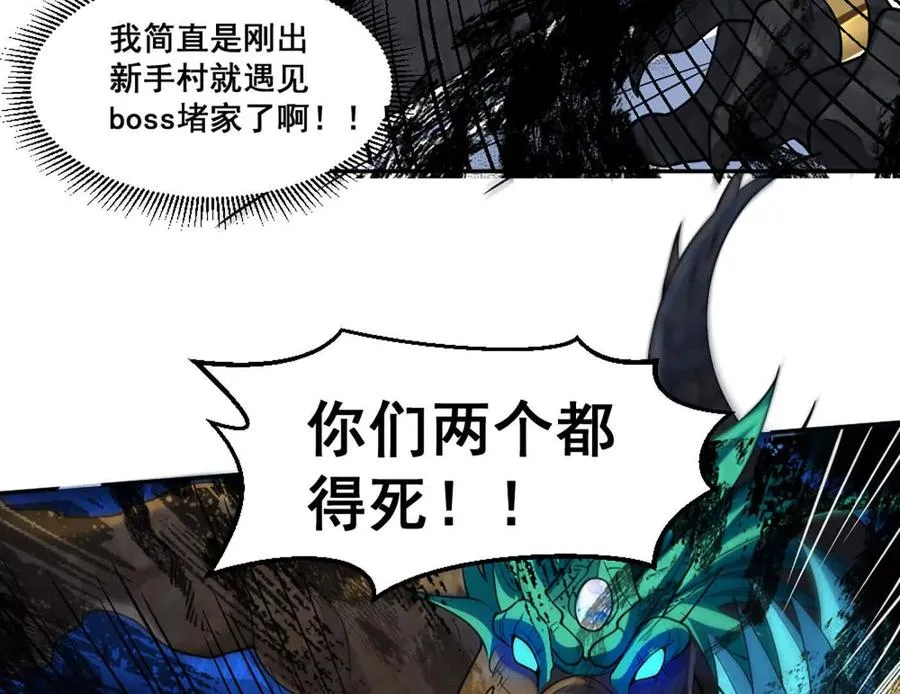 第11话 是的，我愿意 第8页
