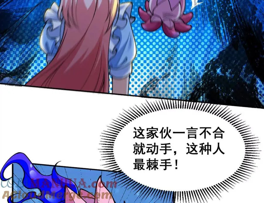 第11话 是的，我愿意 第10页