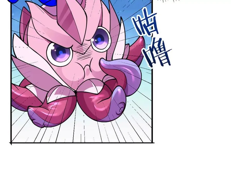 第11话 是的，我愿意 第11页