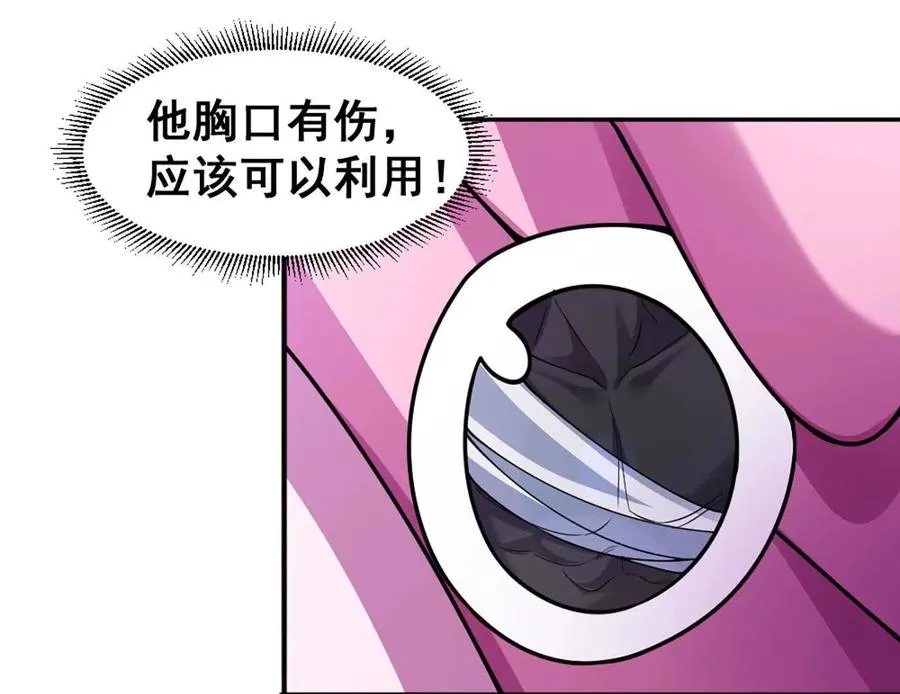 第11话 是的，我愿意 第12页