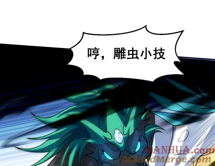 第11话 是的，我愿意 第16页