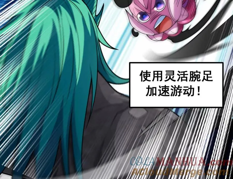 第11话 是的，我愿意 第19页