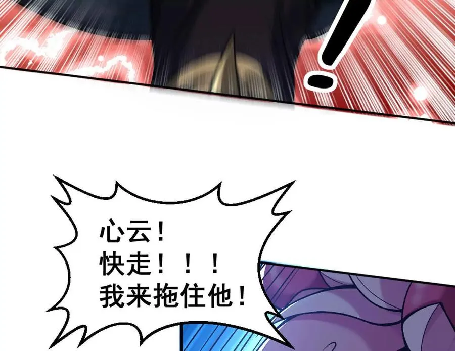 第11话 是的，我愿意 第23页