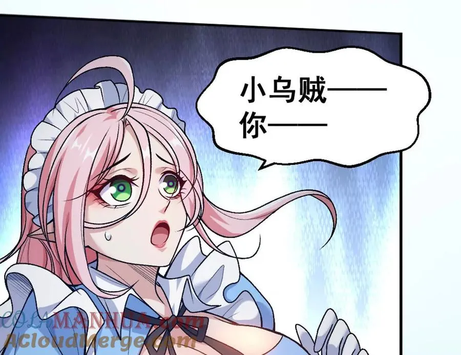 第11话 是的，我愿意 第25页